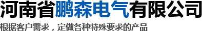 新鄉(xiāng)市路峰建材有限公司